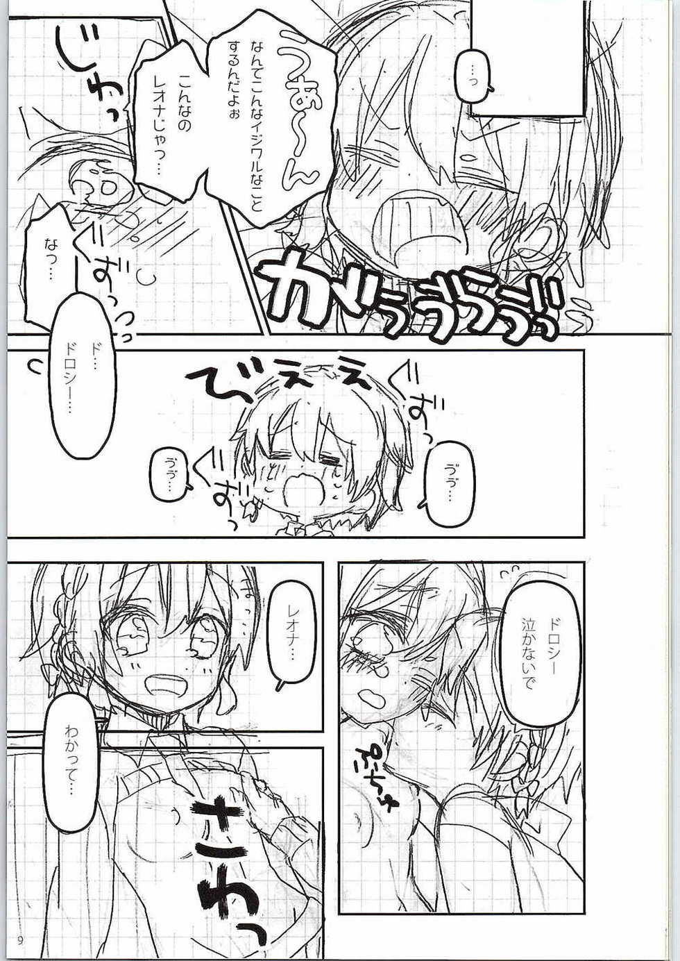 (C88) [nothingfades (Amane Nekoko)] Naisho no Hajimete Kouhen (PriPara) - Page 10
