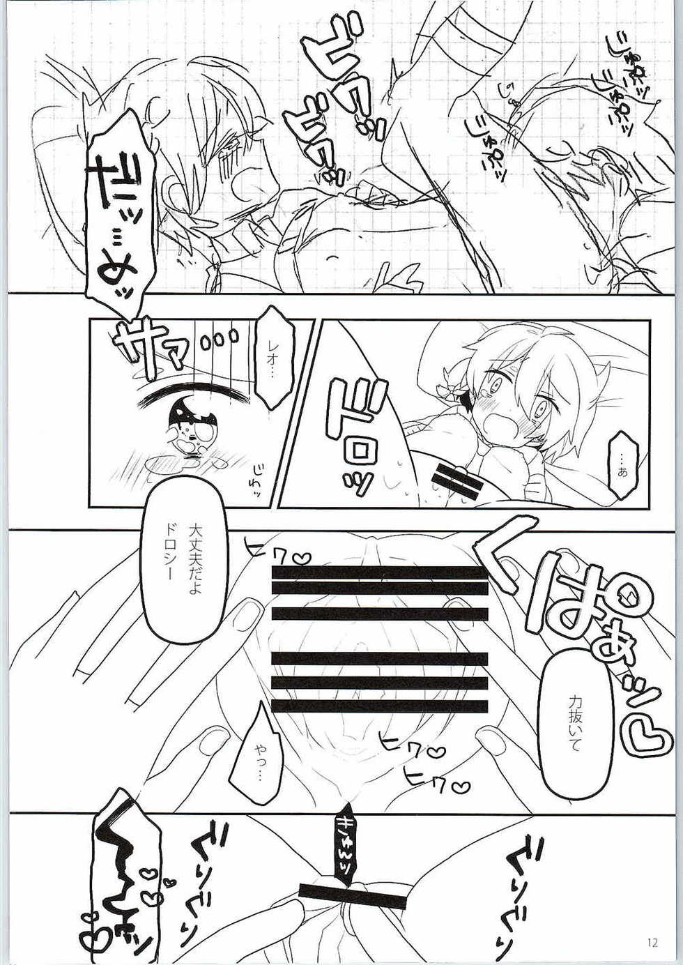 (C88) [nothingfades (Amane Nekoko)] Naisho no Hajimete Kouhen (PriPara) - Page 13
