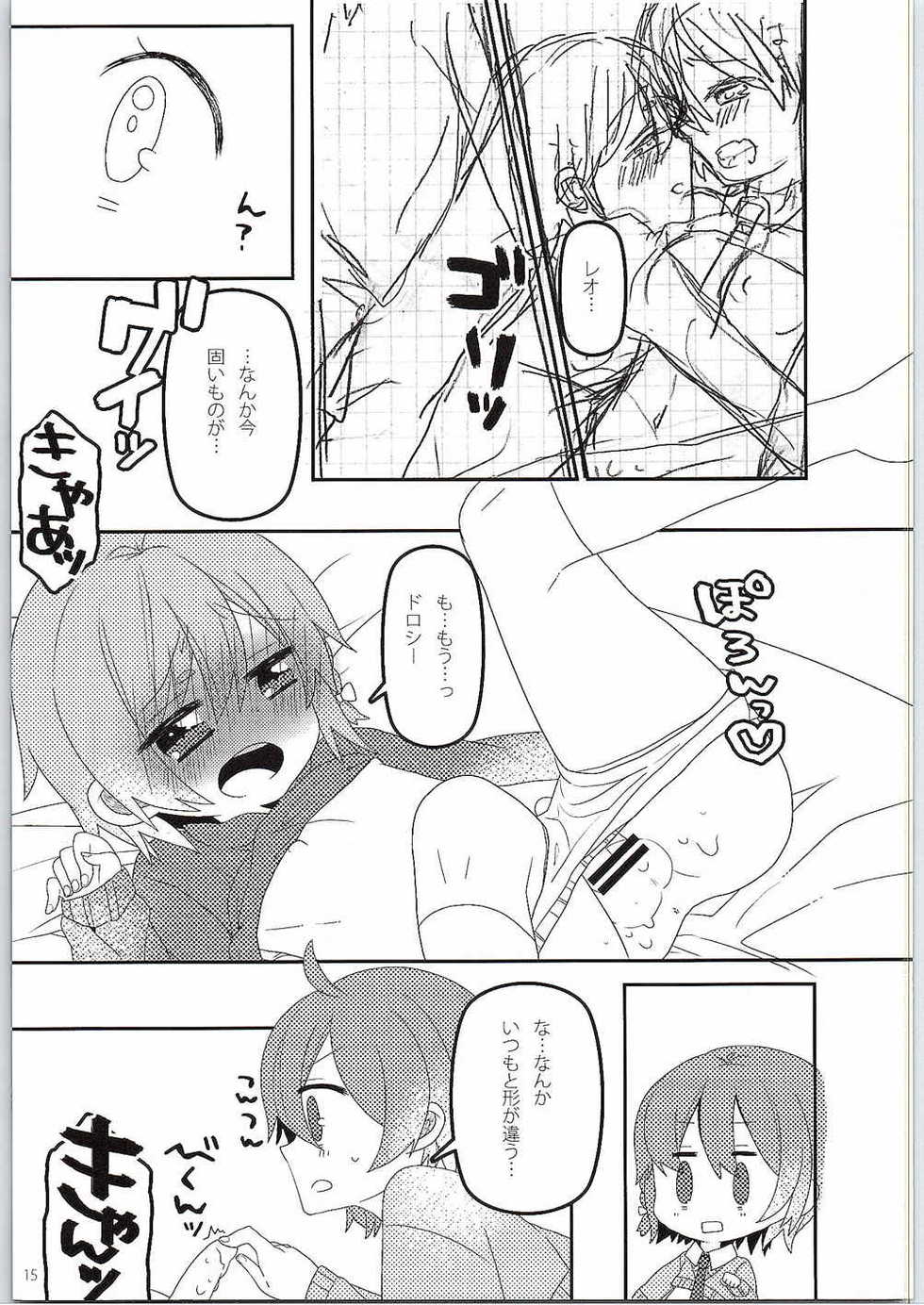 (C88) [nothingfades (Amane Nekoko)] Naisho no Hajimete Kouhen (PriPara) - Page 16