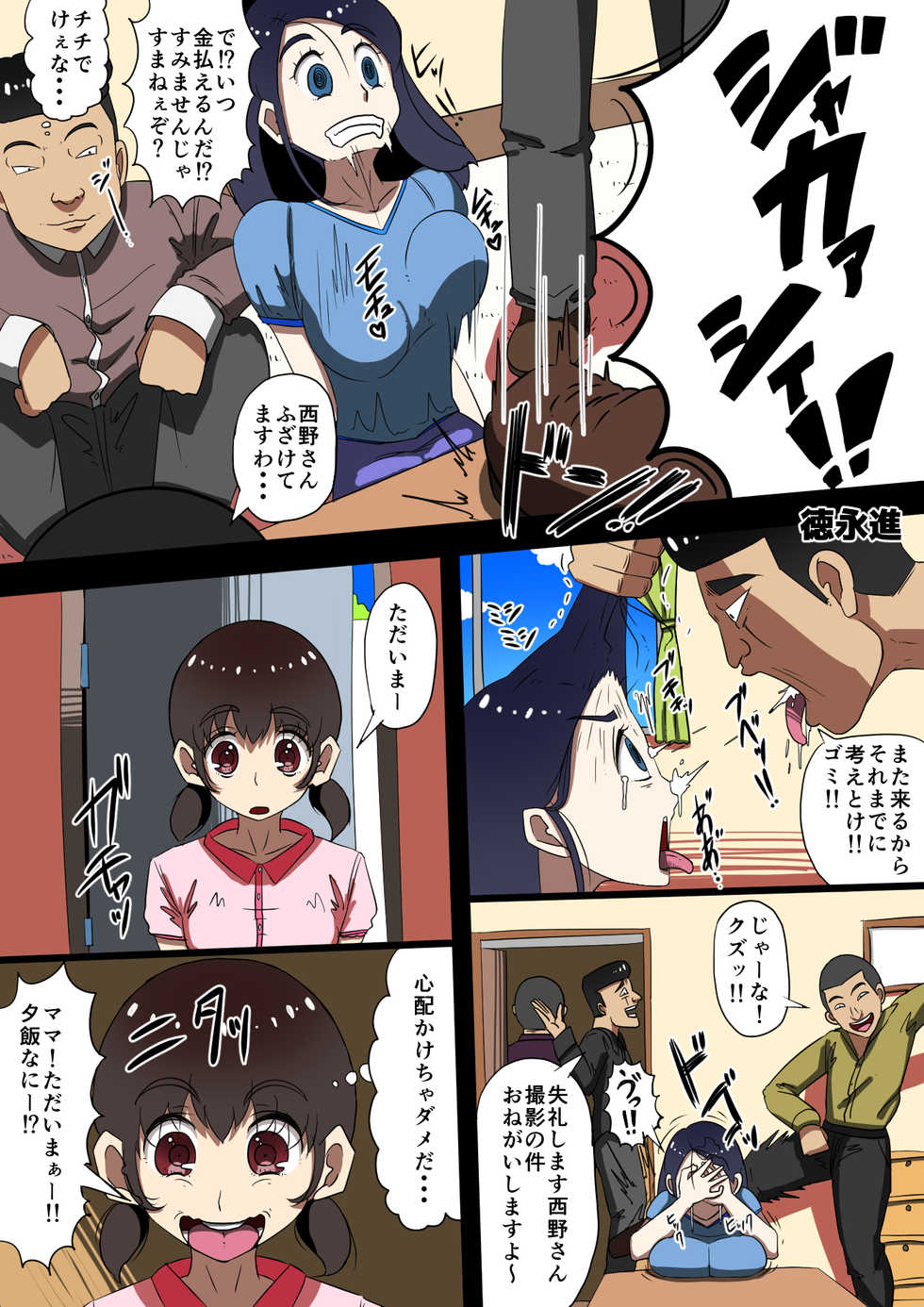 [Doujin Kappa] AV Kyousei Shutsuen - Kuroi Nichijou - - Page 4