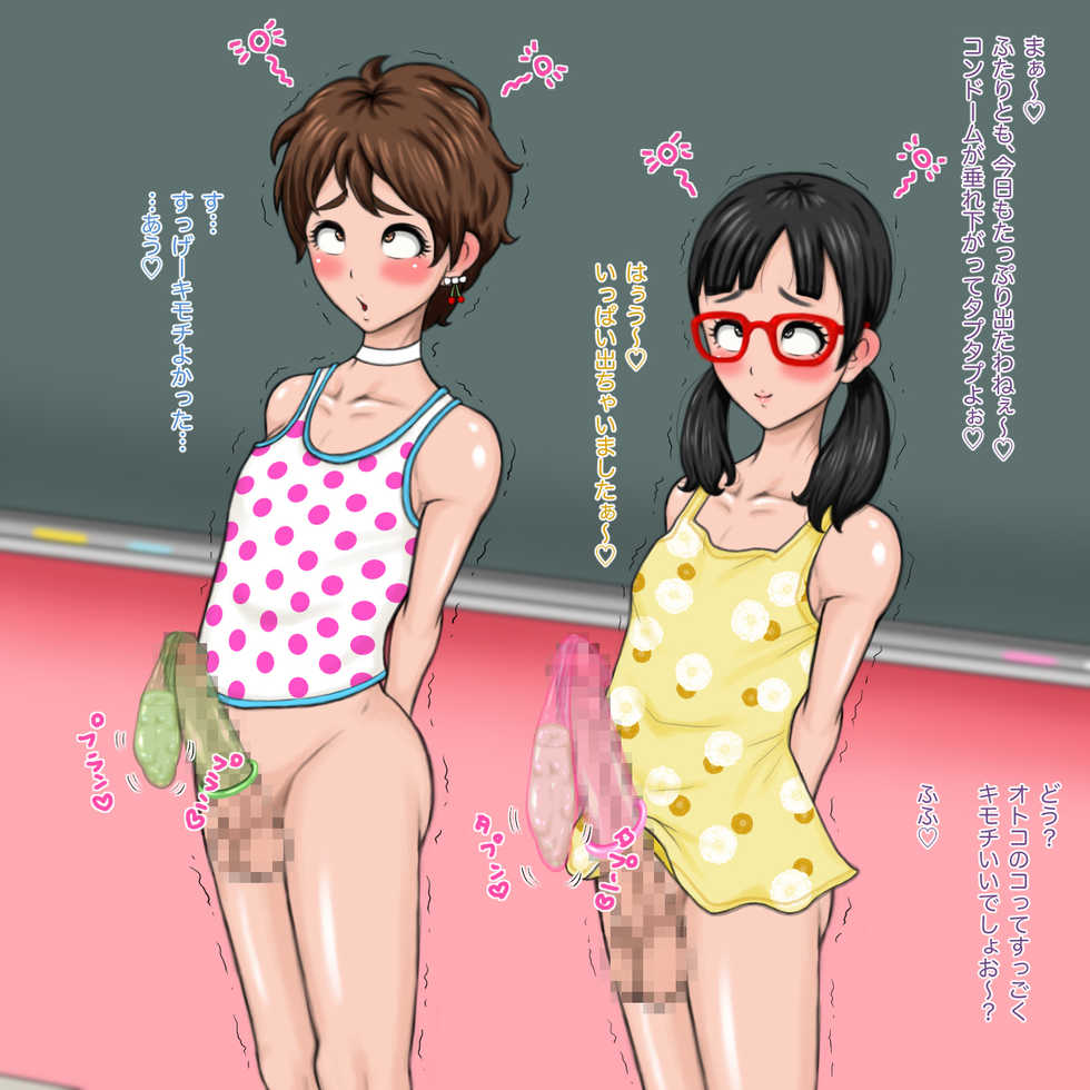 [Circle Rachigai] Kitsuritsu! Otokonoko Gakuen. - Page 13
