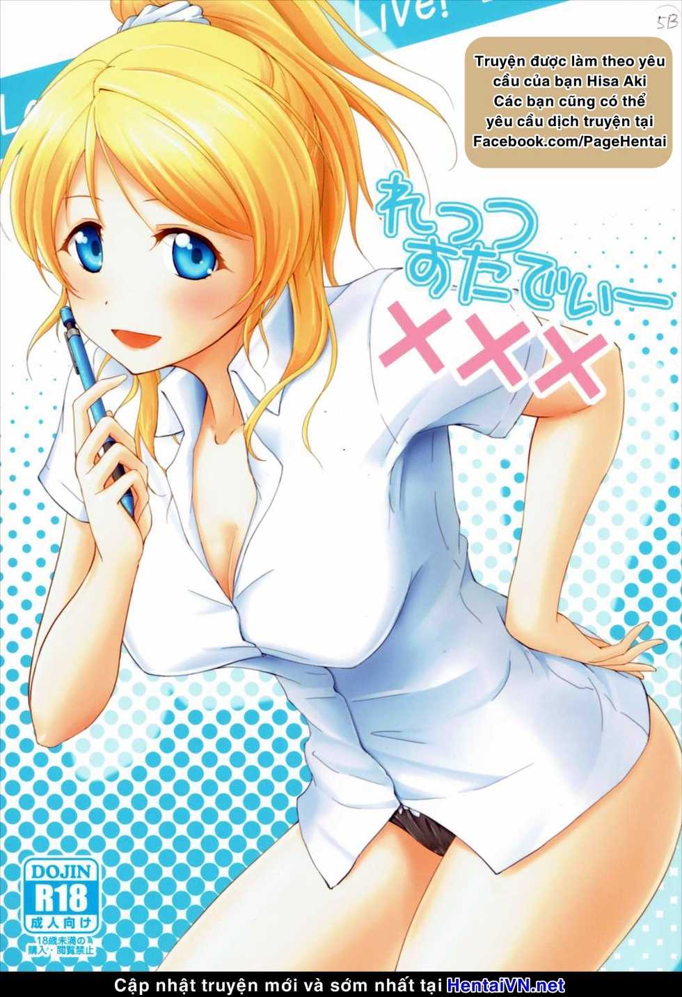 (SC60) [Nuno no Ie (Moonlight)] Let's Study xxx (Love Live!) [Vietnamese Tiếng Việt] - Page 1