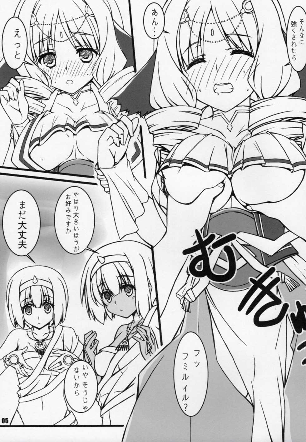(C91) [BABY PINK!! (Minase Yuu)] Yougen Aika (Utawarerumono Itsuwari no Kamen) - Page 4