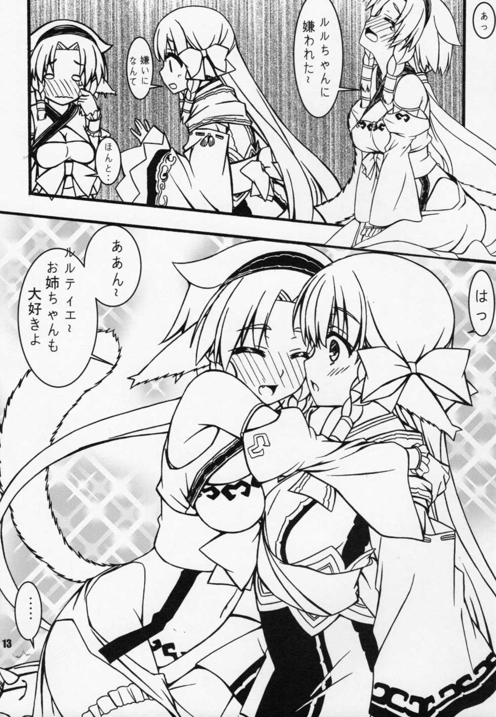(C91) [BABY PINK!! (Minase Yuu)] Yougen Aika (Utawarerumono Itsuwari no Kamen) - Page 12