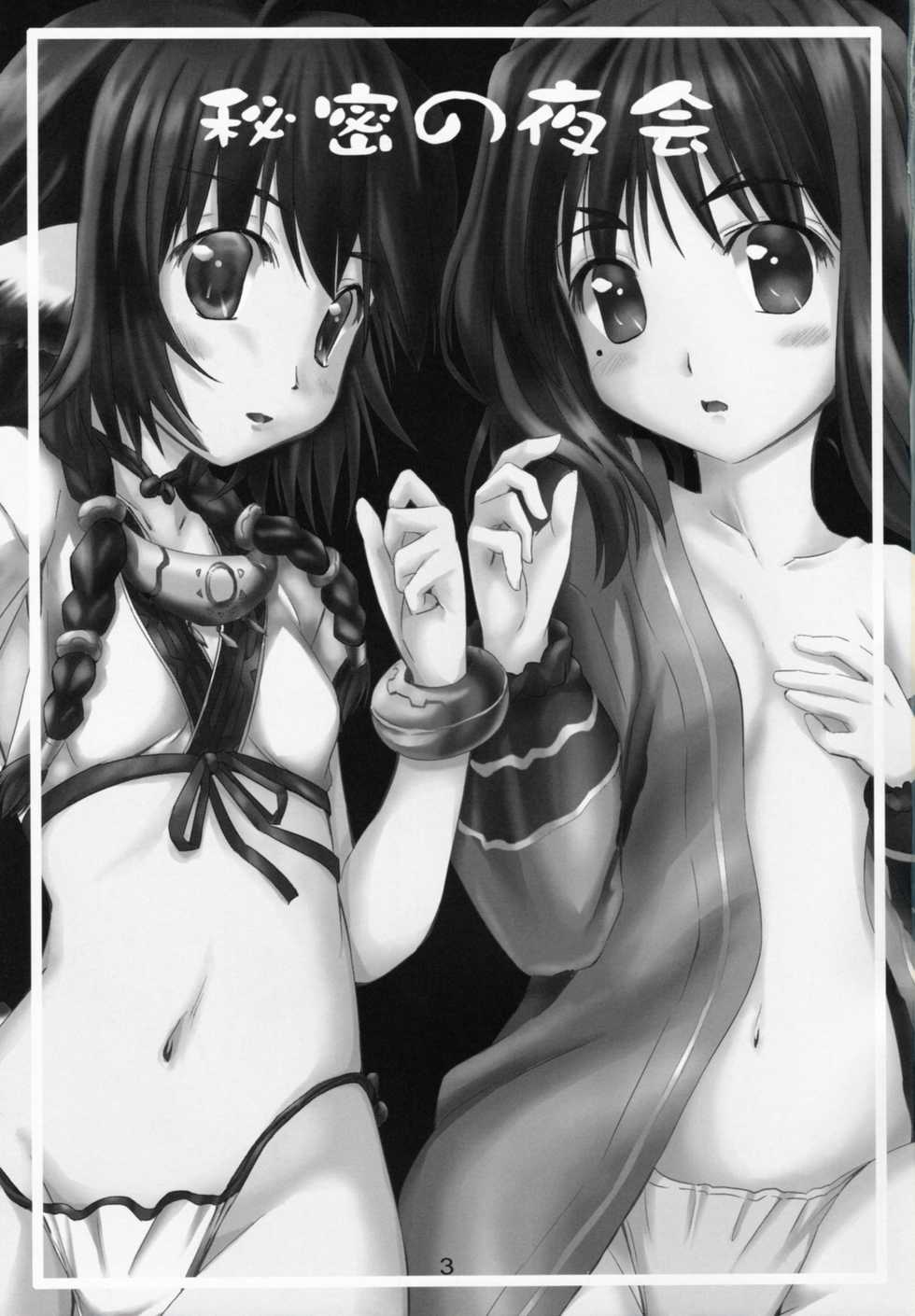 (C91) [Kanmiya Makkuro (Kuro Yorozu)] Himitsu no Yakai (Utawarerumono Itsuwari no Kamen) - Page 2