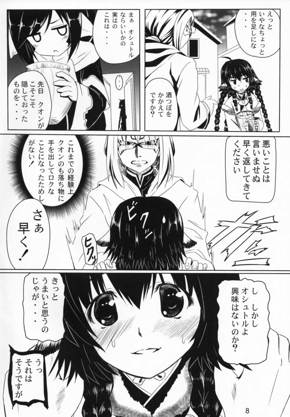 (C91) [Kanmiya Makkuro (Kuro Yorozu)] Himitsu no Yakai (Utawarerumono Itsuwari no Kamen) - Page 7