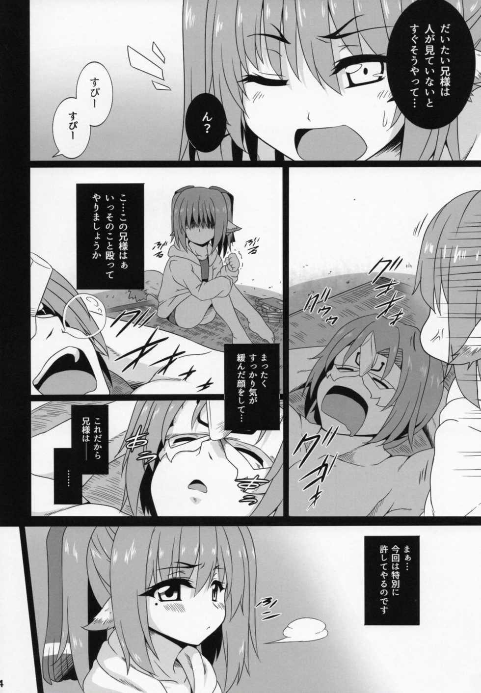 (C91) [Buttyakedo (Micchan)] Nekone to Tokonatsu no Kyuusokubi (Utawarerumono Itsuwari no Kamen) - Page 5