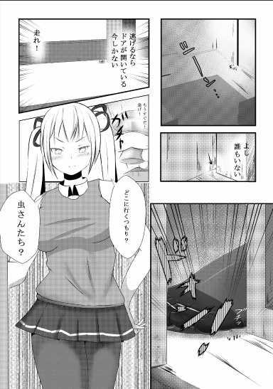 [Kizuna Project (Lien)] Sono Heya Onnanoko no Nawabari ni Tsuki - Page 3