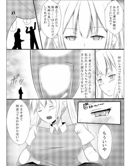 [Kizuna Project (Lien)] Sono Heya Onnanoko no Nawabari ni Tsuki - Page 8