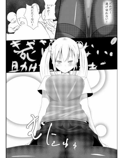 [Kizuna Project (Lien)] Sono Heya Onnanoko no Nawabari ni Tsuki - Page 9