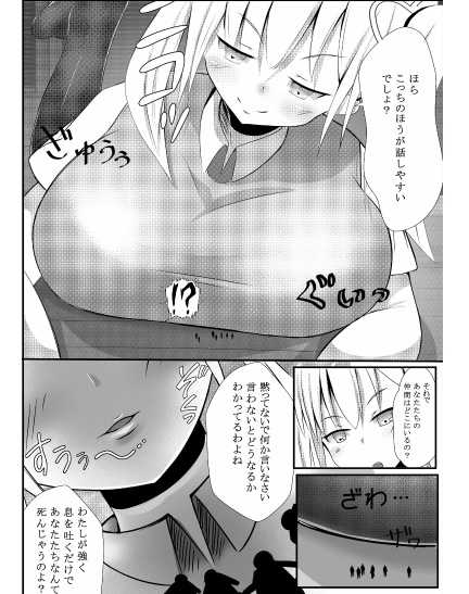 [Kizuna Project (Lien)] Sono Heya Onnanoko no Nawabari ni Tsuki - Page 12