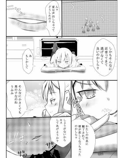 [Kizuna Project (Lien)] Sono Heya Onnanoko no Nawabari ni Tsuki - Page 14