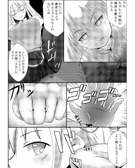 [Kizuna Project (Lien)] Sono Heya Onnanoko no Nawabari ni Tsuki - Page 15