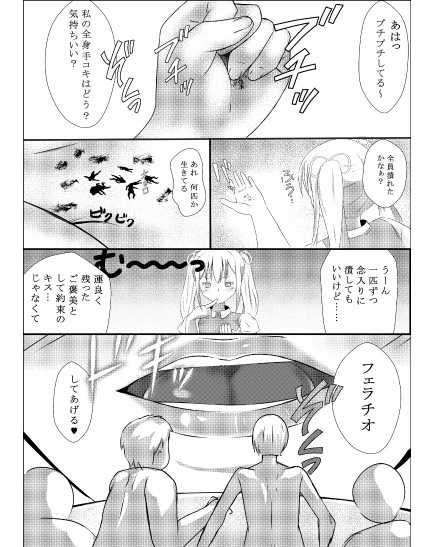 [Kizuna Project (Lien)] Sono Heya Onnanoko no Nawabari ni Tsuki - Page 17