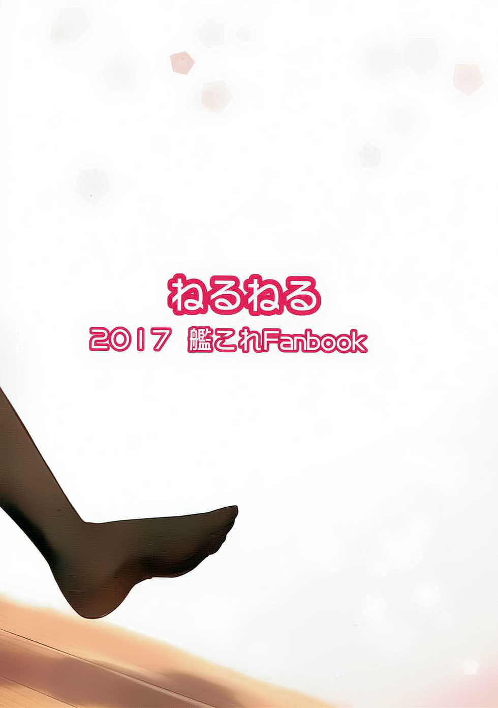 [Neruneru (Neneru)] Kuzu Shirei-kan Nante Zettai Suki ni Naranai!! (Kantai Collection -KanColle-) [Korean] - Page 26