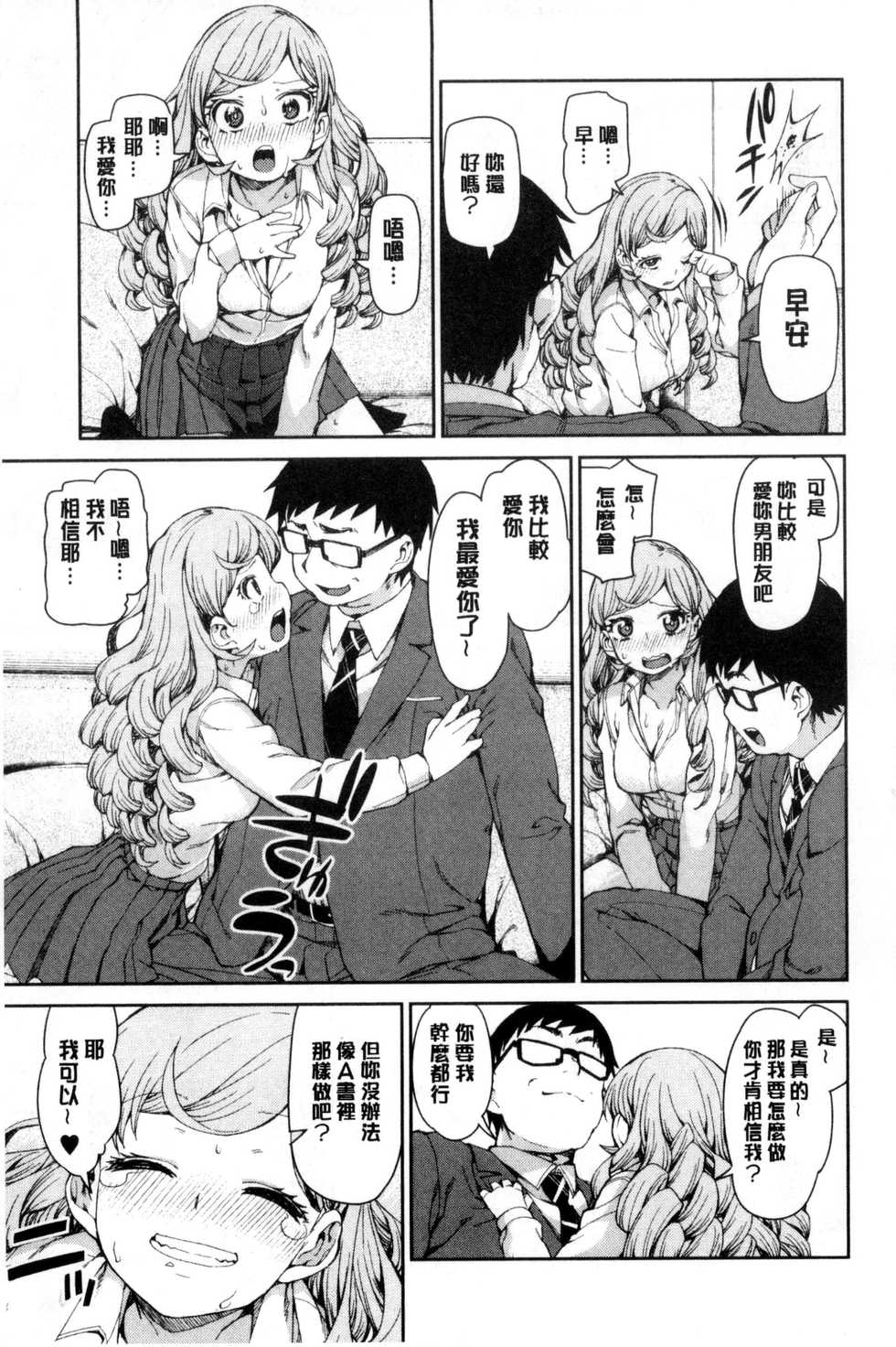 [Akitsuki Itsuki] Saimin Anji de "Kanarazu Kou naru" [Chinese] - Page 20