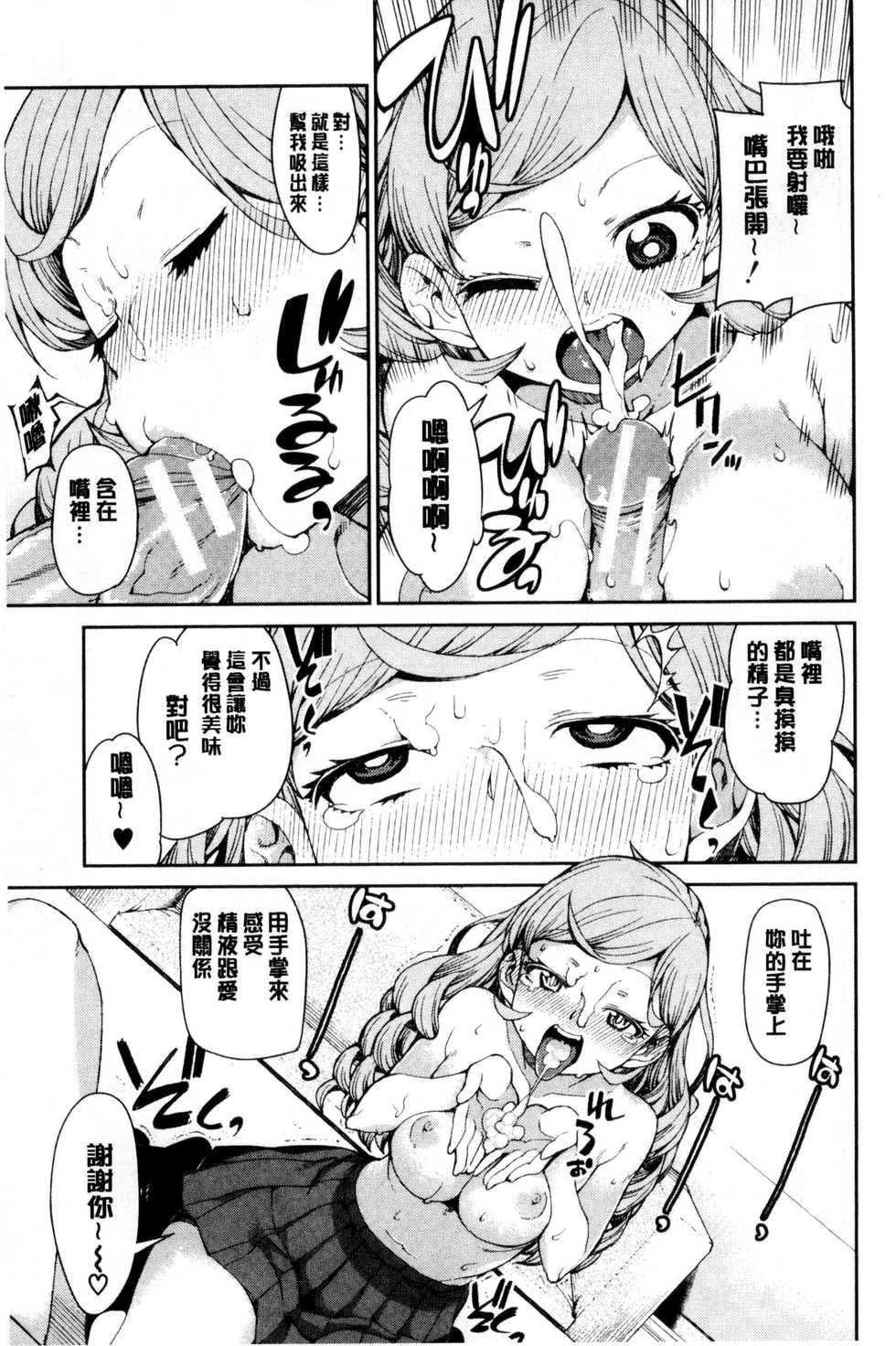 [Akitsuki Itsuki] Saimin Anji de "Kanarazu Kou naru" [Chinese] - Page 22