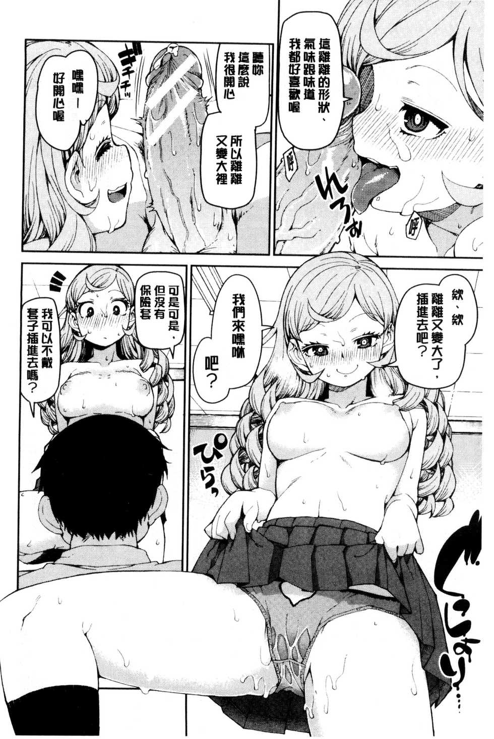[Akitsuki Itsuki] Saimin Anji de "Kanarazu Kou naru" [Chinese] - Page 29