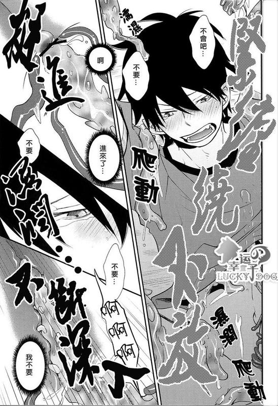 (Ao no Seiiki) [IQ3000 (Kamachi 4-gou)] Shokushu Rinkan (Ao no Exorcist) [Chinese] - Page 15