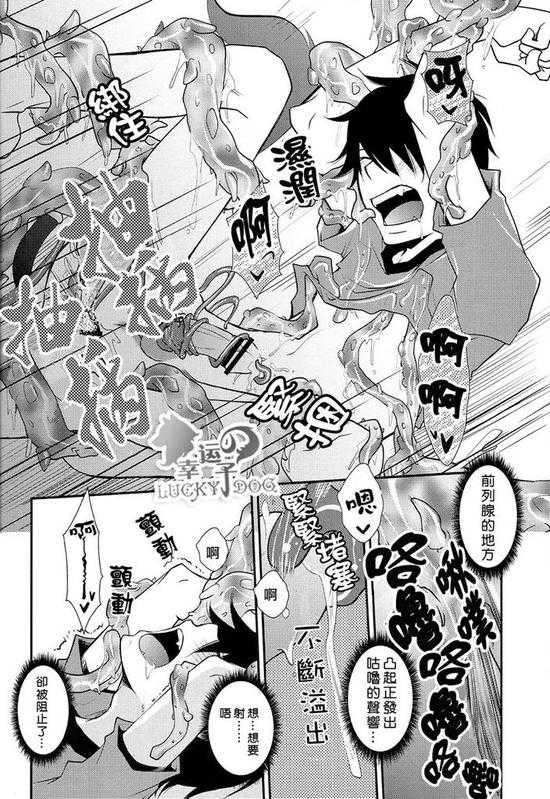 (Ao no Seiiki) [IQ3000 (Kamachi 4-gou)] Shokushu Rinkan (Ao no Exorcist) [Chinese] - Page 16
