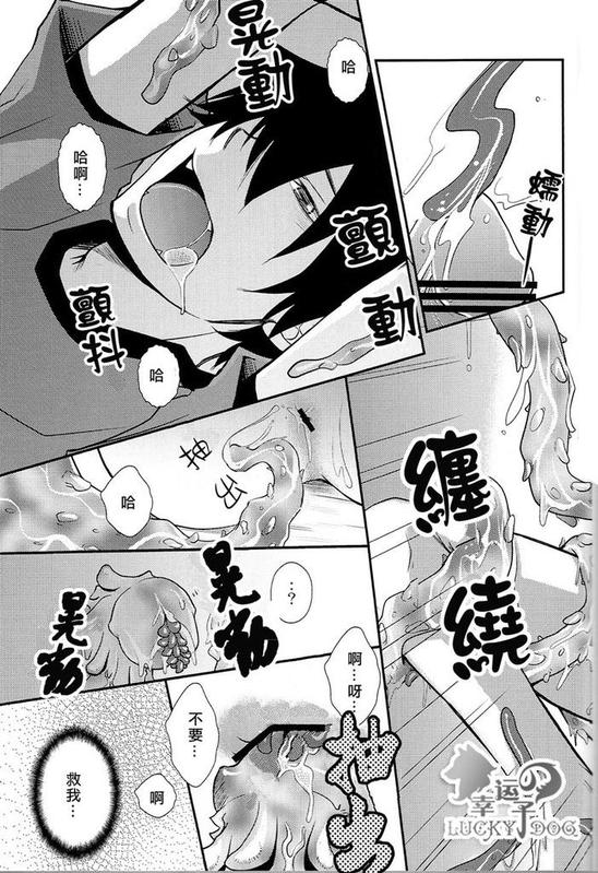 (Ao no Seiiki) [IQ3000 (Kamachi 4-gou)] Shokushu Rinkan (Ao no Exorcist) [Chinese] - Page 19