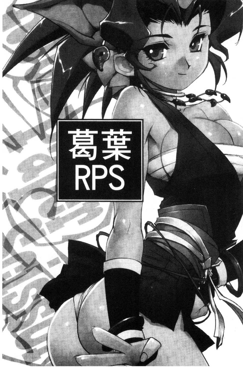 [Kajiyama Hiroshi] Raika to Himitsu no Yuugi ~Datsui Janken SP~ [Chinese] - Page 30