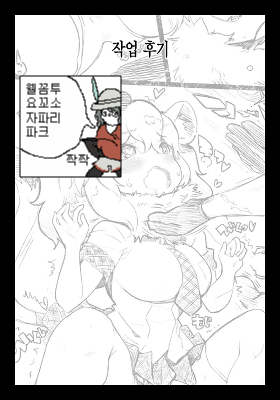 (COMIC1☆11) [Nylon 100% (Nylon)] R18 RED DATA BOOK (Kemono Friends) [Korean] [N&GT] - Page 25