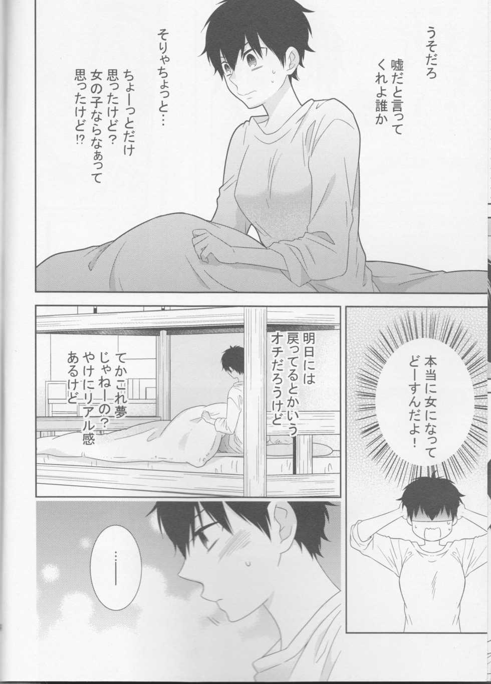 (C89) [Furikake. (Noritama)] Shitsuren Metamorphose (Daiya no Ace) - Page 8