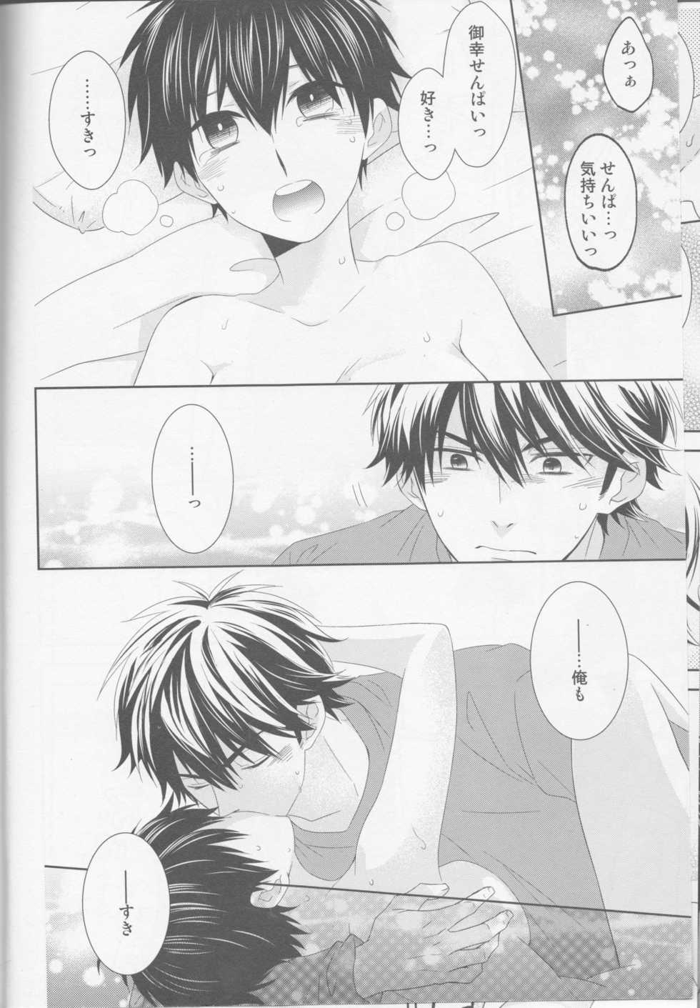 (C89) [Furikake. (Noritama)] Shitsuren Metamorphose (Daiya no Ace) - Page 16