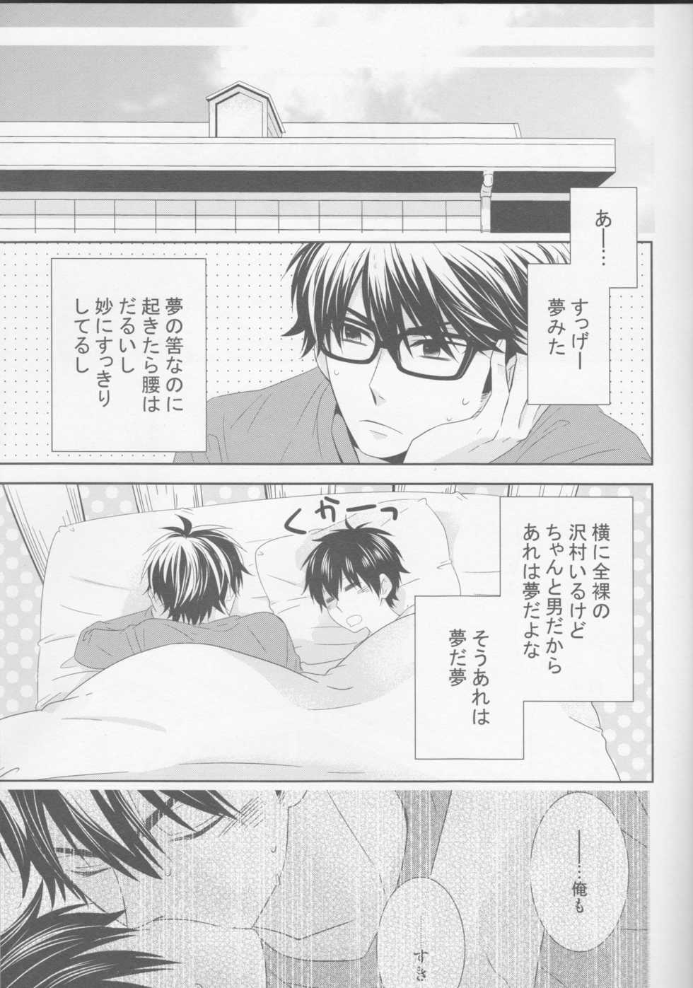 (C89) [Furikake. (Noritama)] Shitsuren Metamorphose (Daiya no Ace) - Page 17