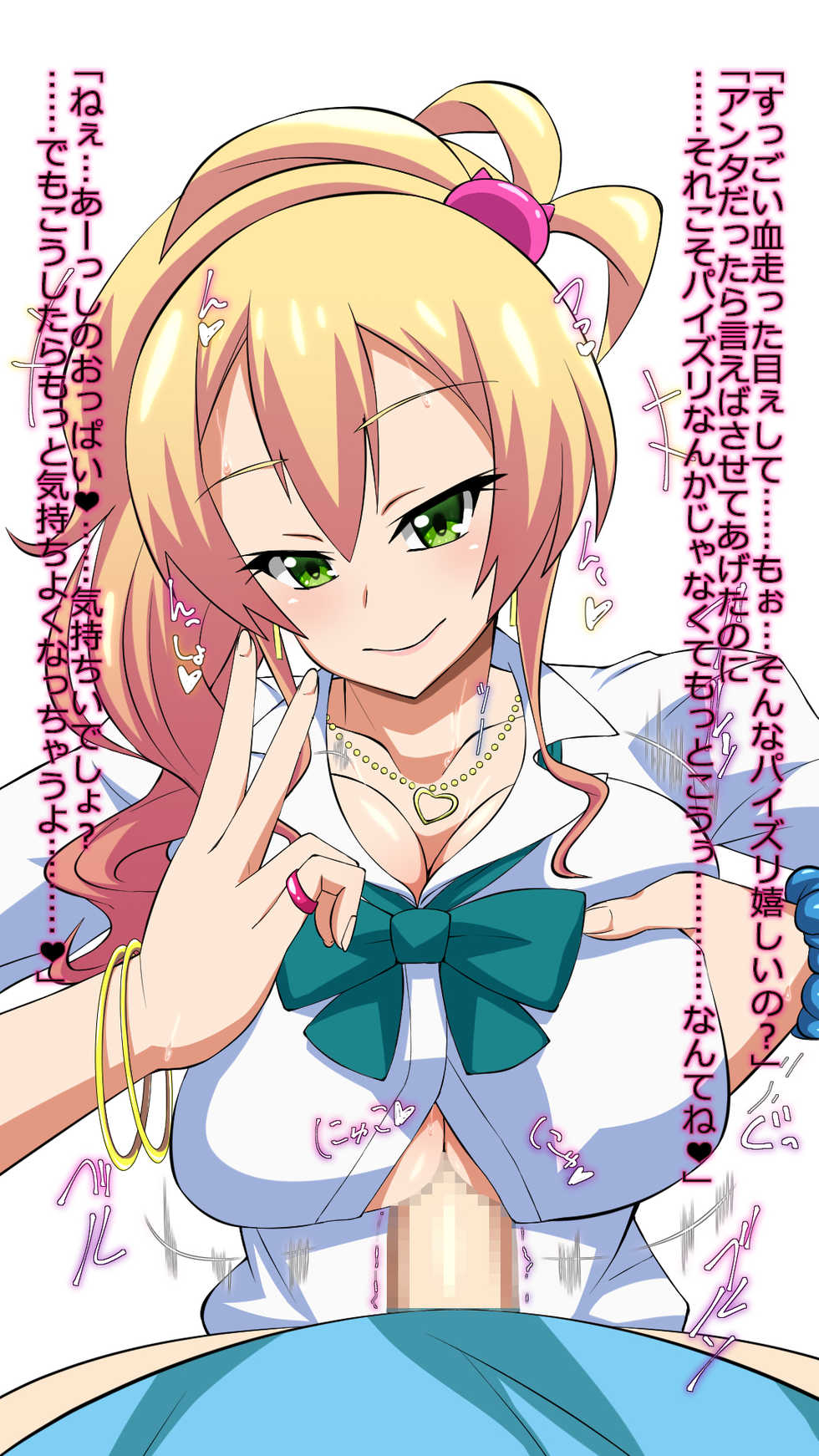 [Okojo no Machi] Hajimete wa Gal - Page 2