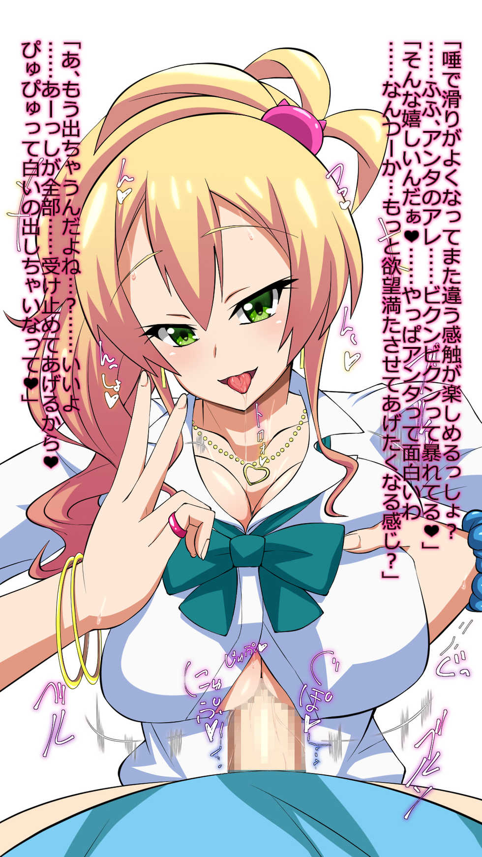 [Okojo no Machi] Hajimete wa Gal - Page 3