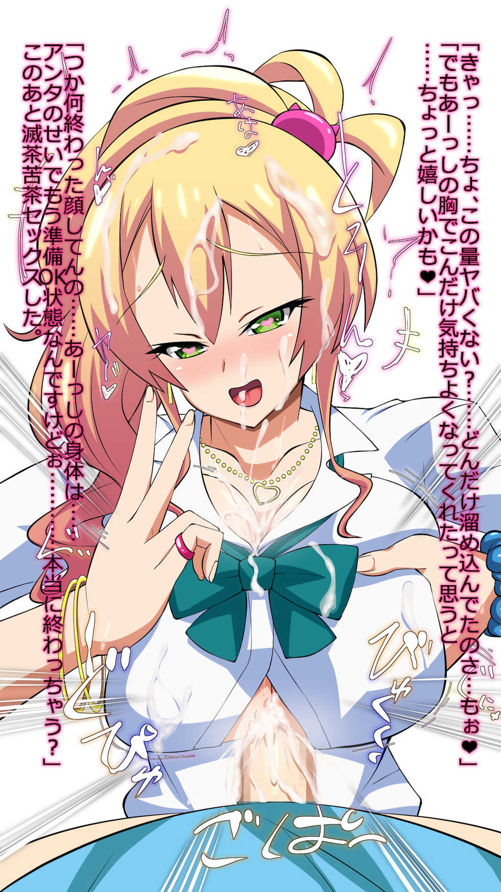 [Okojo no Machi] Hajimete wa Gal - Page 4