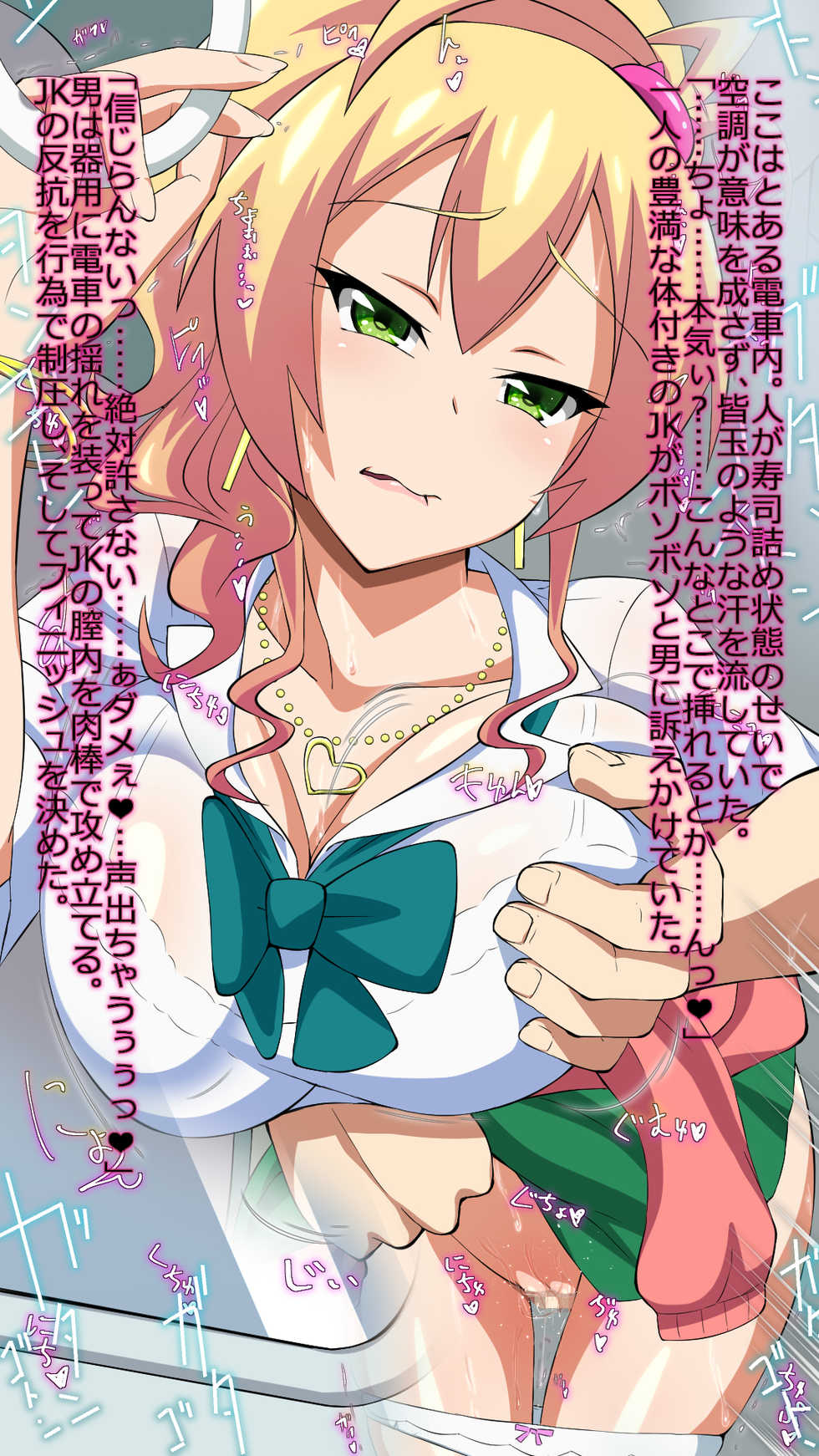 [Okojo no Machi] Hajimete wa Gal - Page 14