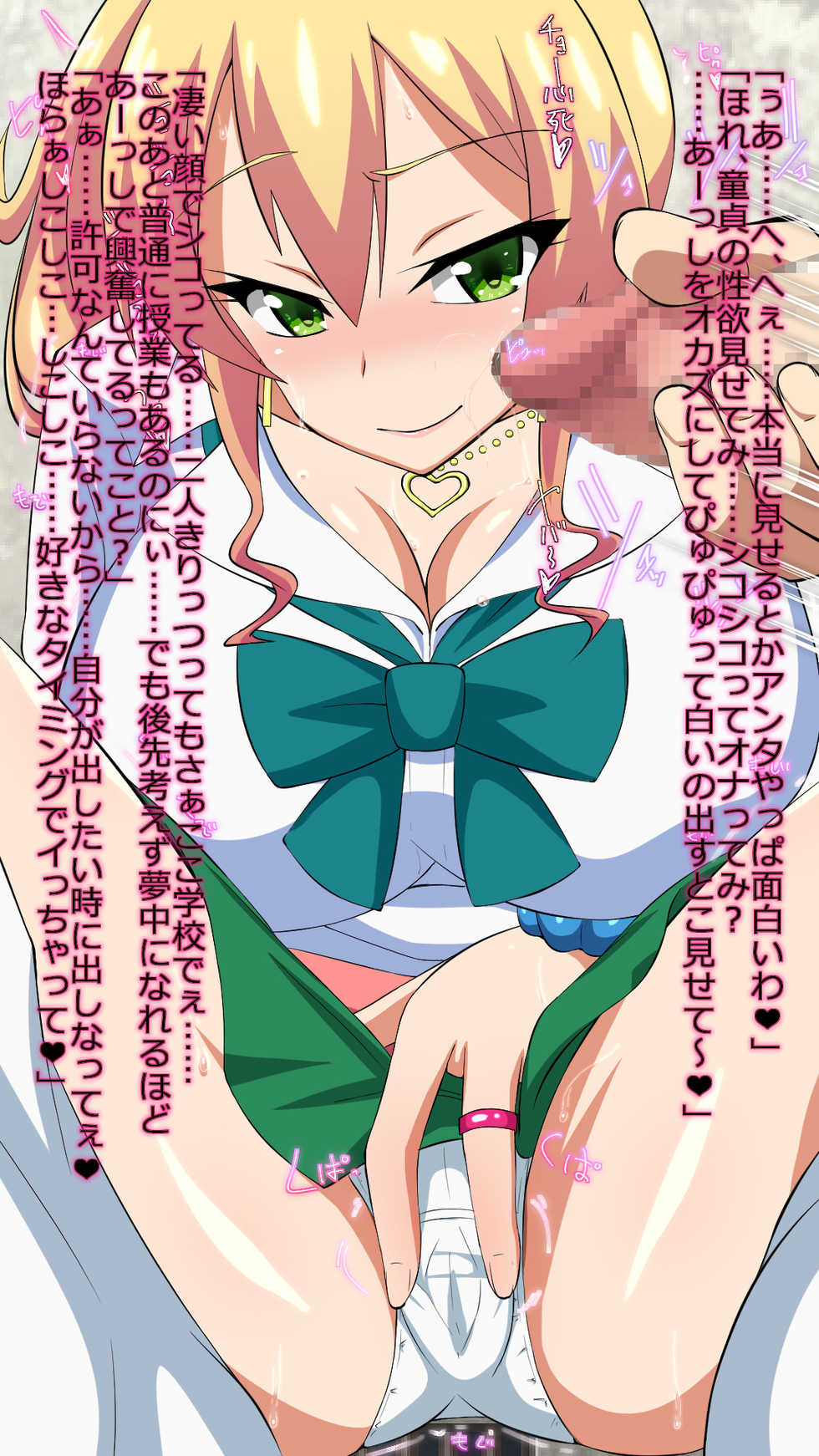 [Okojo no Machi] Hajimete wa Gal - Page 18