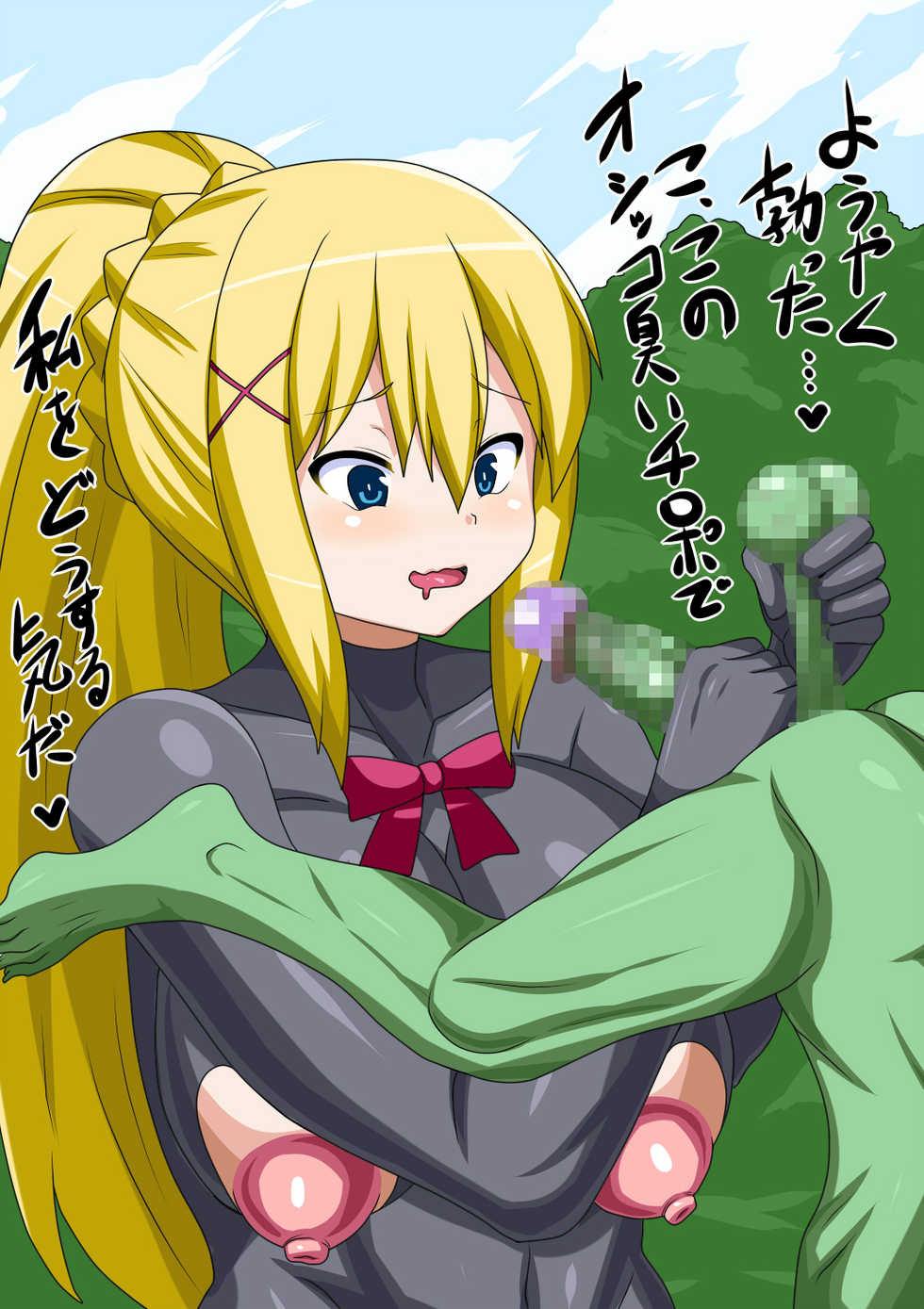 [Nukomashi Dou (Inu G)] Chin Hame Crusader (Kono Subarashii Sekai ni Syukufuku o!) - Page 23
