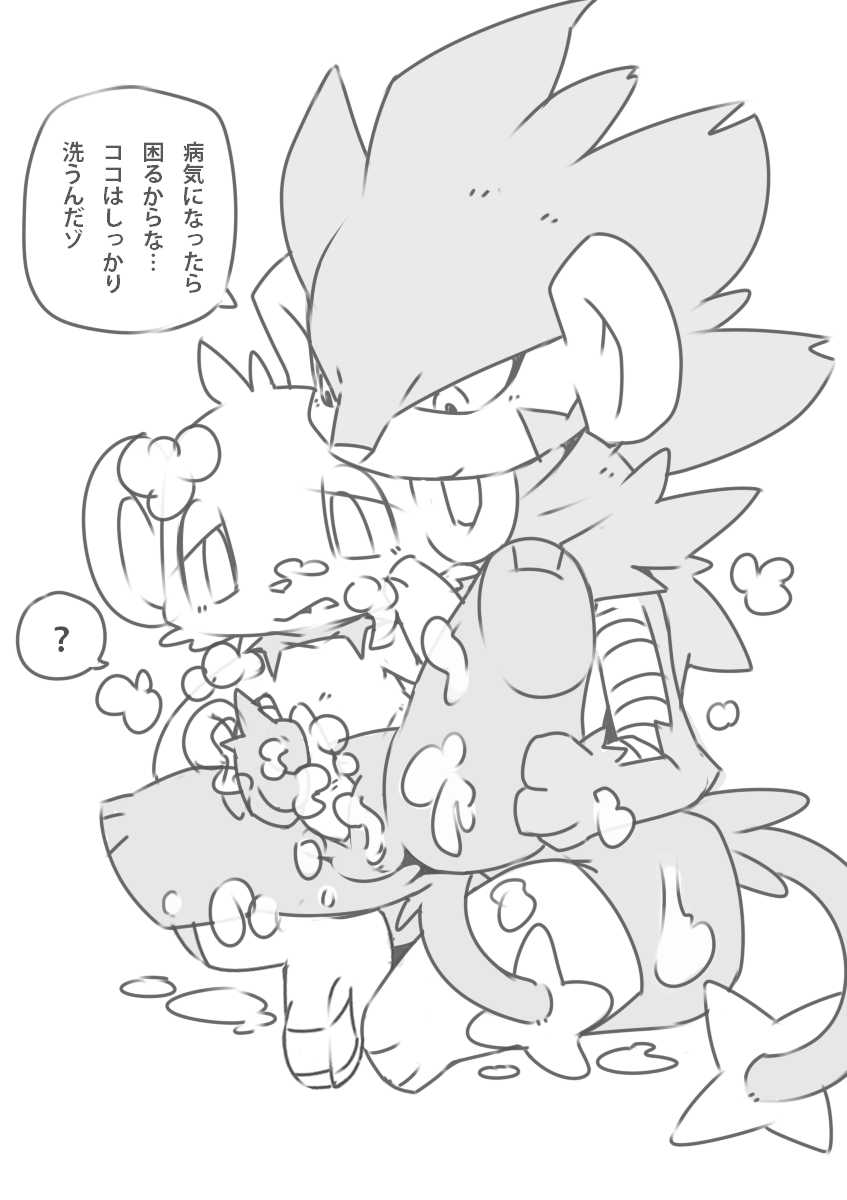 [Kesupu] Ai Yueni (Pokémon) - Page 10