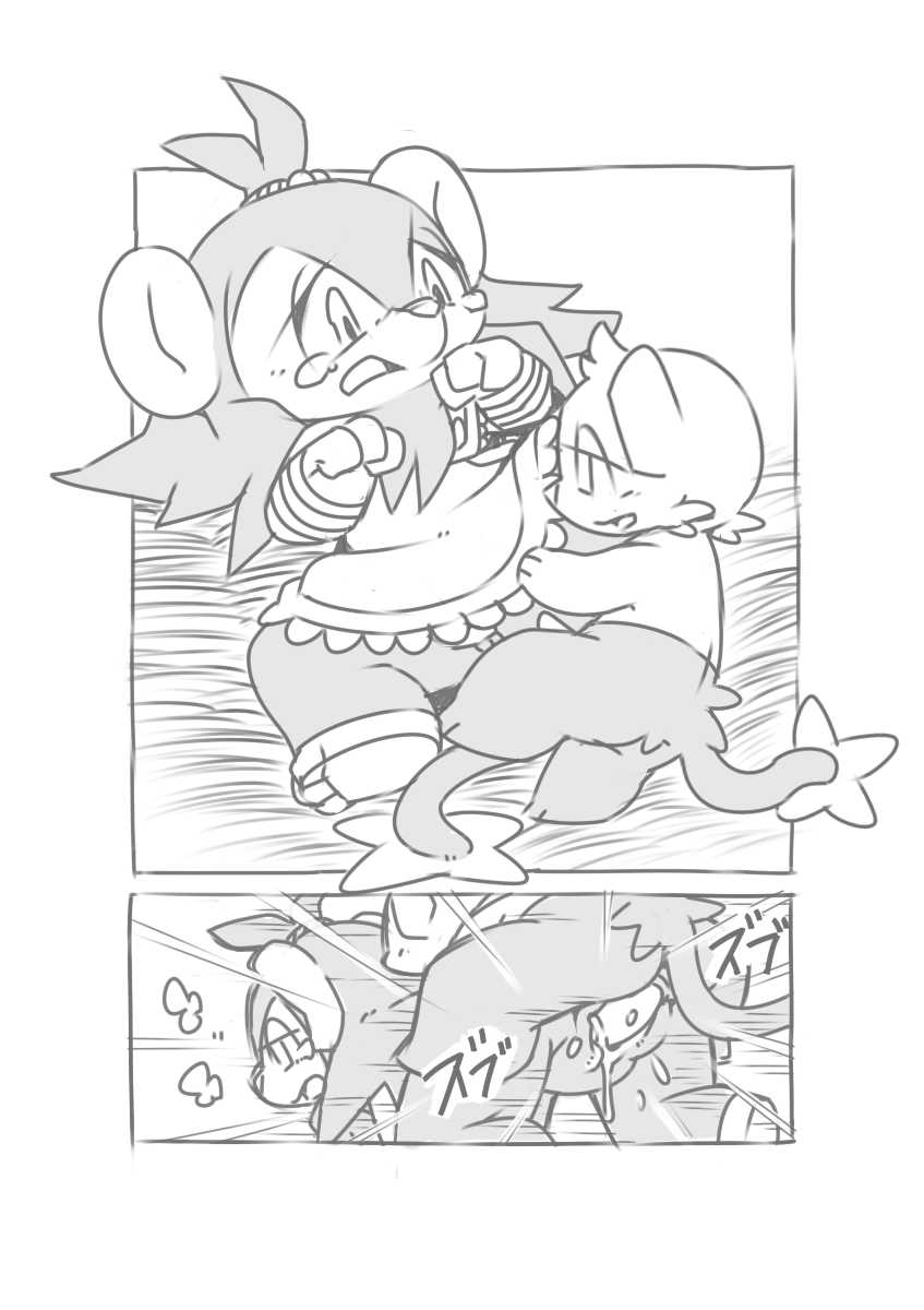 [Kesupu] Ai Yueni (Pokémon) - Page 12