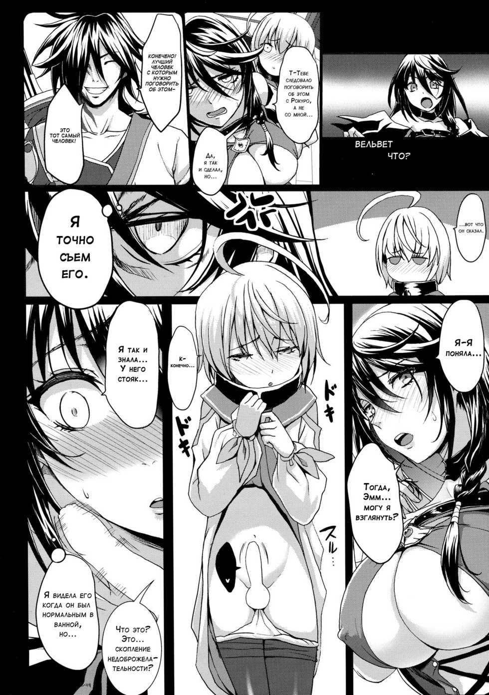 (COMIC1☆11) [Gate of XIII (Kloah13)] Tales of Breastia (Tales of Berseria) [Russian] - Page 3