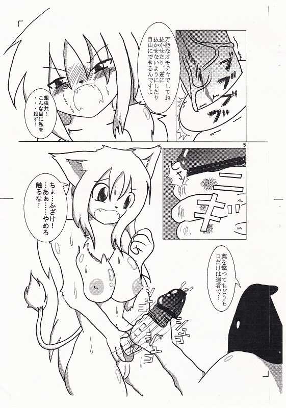[叡(satoshi)] フタナリ本～Vol.16～ - Page 8