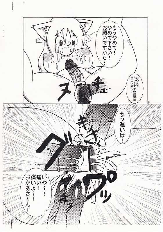 [叡(satoshi)] フタナリ本～Vol.16～ - Page 17