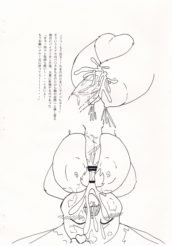 [叡(satoshi)] エロ（はぴクロ）本２～Vol.23～ - Page 5