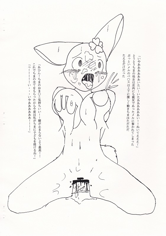 [叡(satoshi)] エロ（はぴクロ）本２～Vol.23～ - Page 7