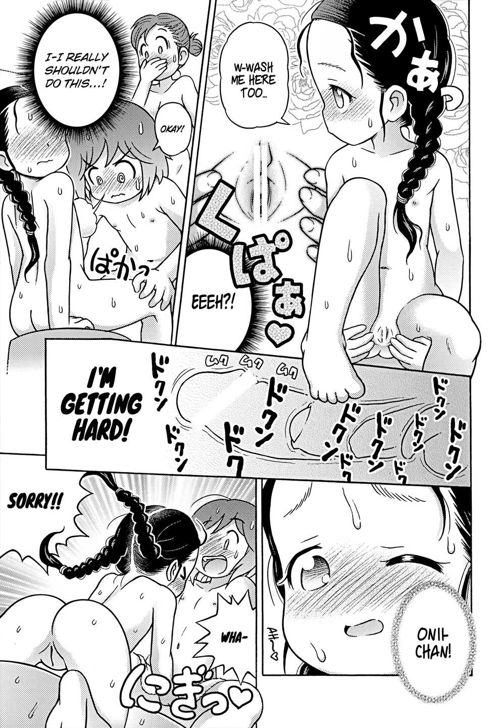 (C84) [Sexual Khorosho (Lasto)] Omoi Kitte Imoto to Onnayu ni Haitte Mita | I went to the women's bath with my little sister [English] [ATF] - Page 15