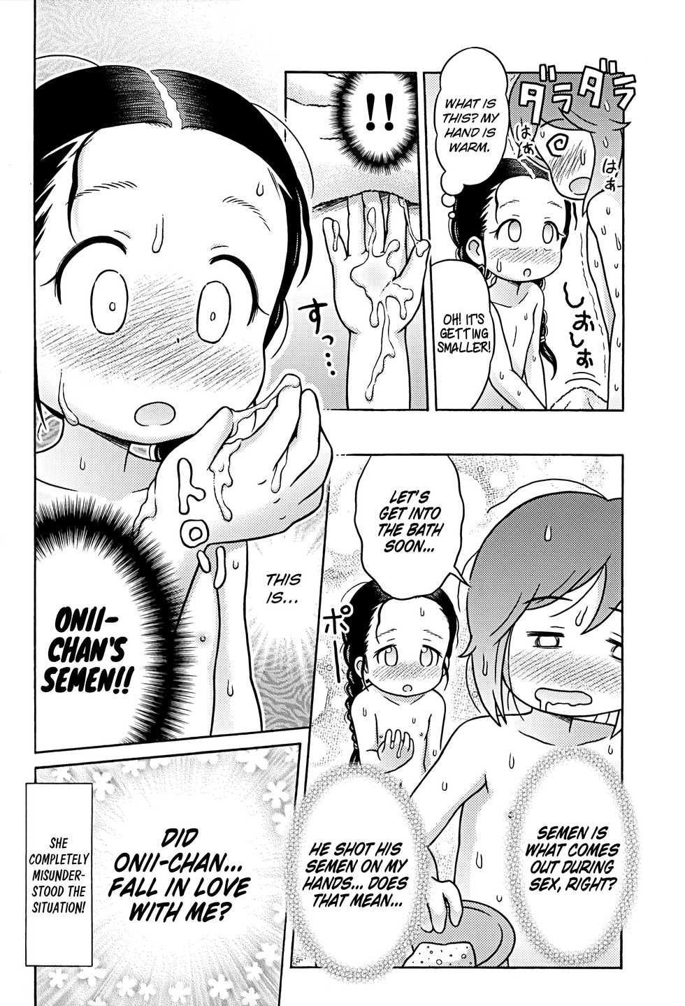 (C84) [Sexual Khorosho (Lasto)] Omoi Kitte Imoto to Onnayu ni Haitte Mita | I went to the women's bath with my little sister [English] [ATF] - Page 18