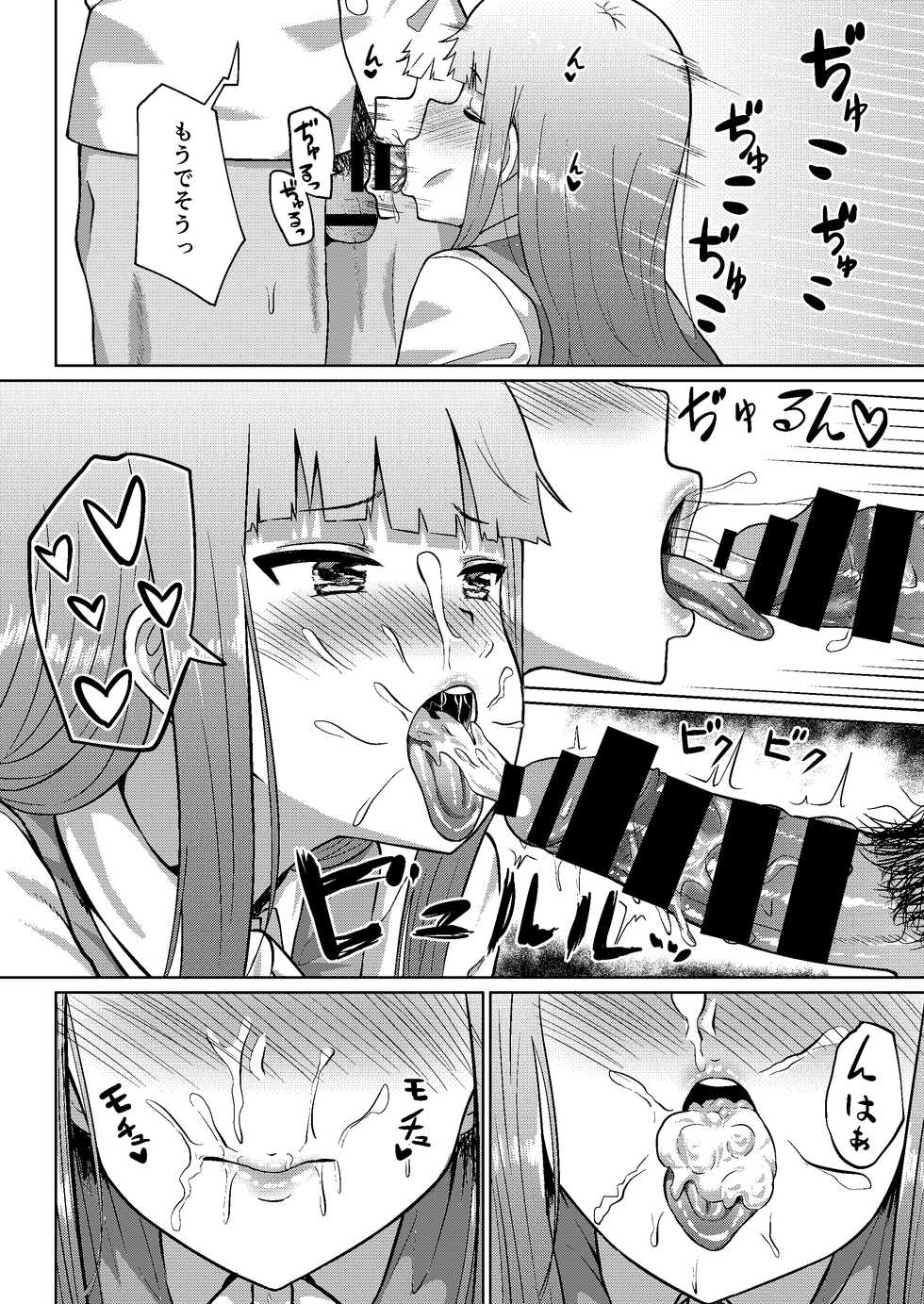[BoneLessHam (Dame na Hamu)] Kono Hatsukaze de shinai no? (Kantai Collection -KanColle-) [Digital] - Page 7