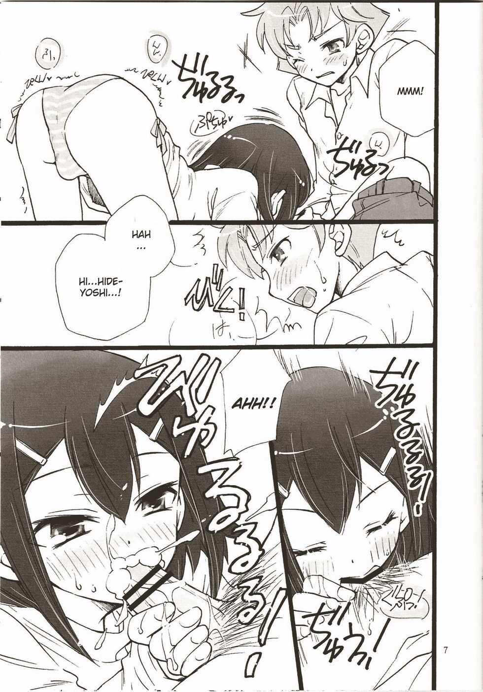 (C79) [Amecyan (Ren, Ehou)] Bitter? or Sweet? BakaEro 6 (Baka to Test to Shoukanjuu) [Portuguese-BR] [LIANEF] - Page 6