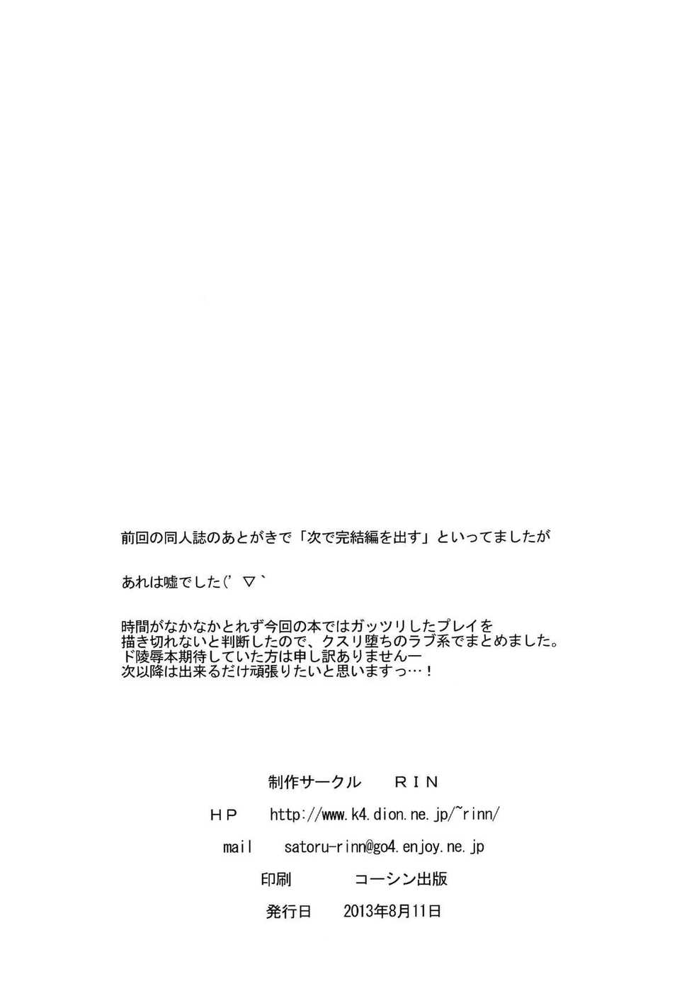[RIN (Mochi)] Xenogears no Eroi Rakugaki Bon Part 5 (Xenogears) [Vietnamese Tiếng Việt] [Fiaron] [Digital] - Page 20