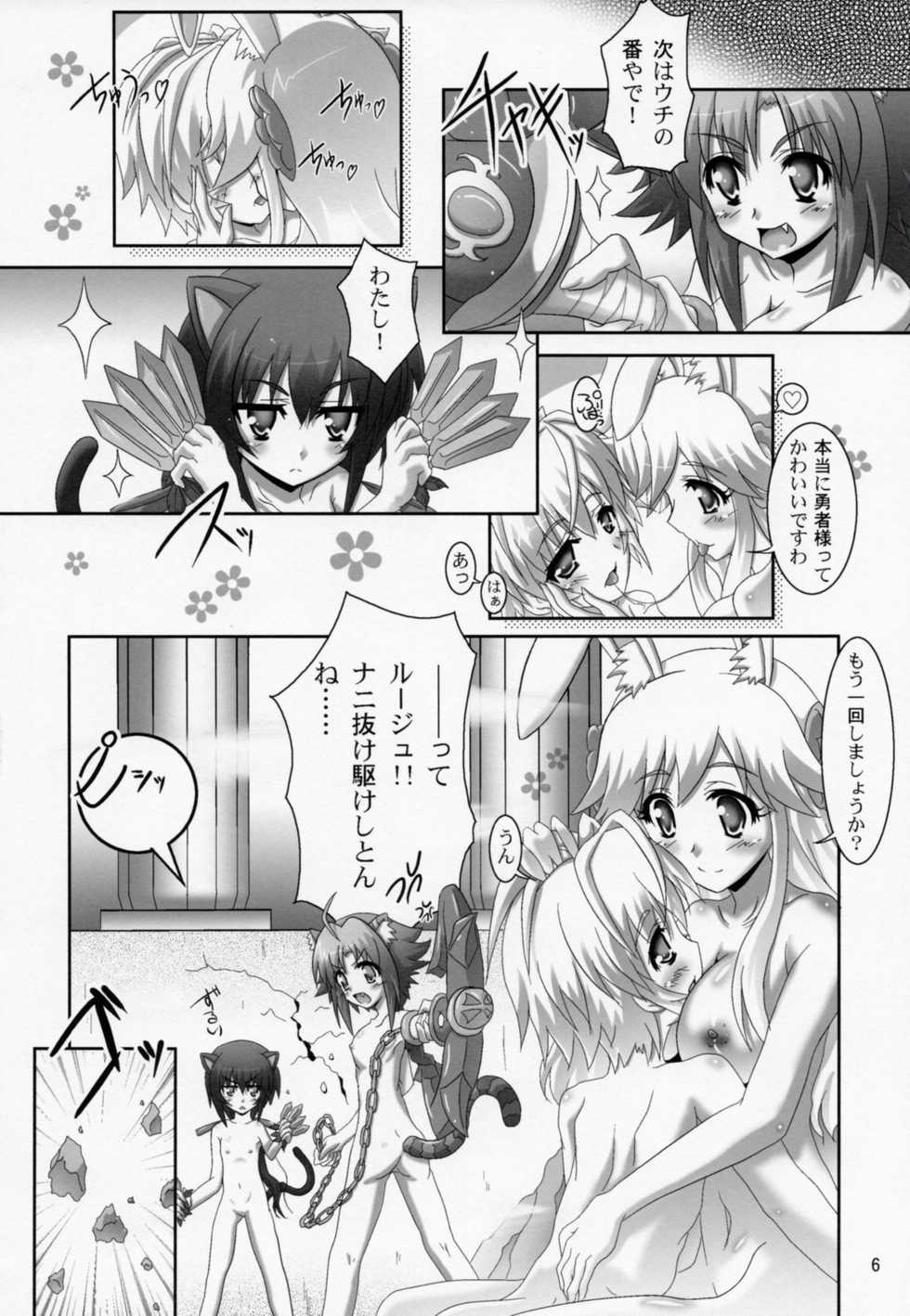 (ComiComi16) [Serenta (BOM)] Ofuro DAYS 2 (DOG DAYS) - Page 5