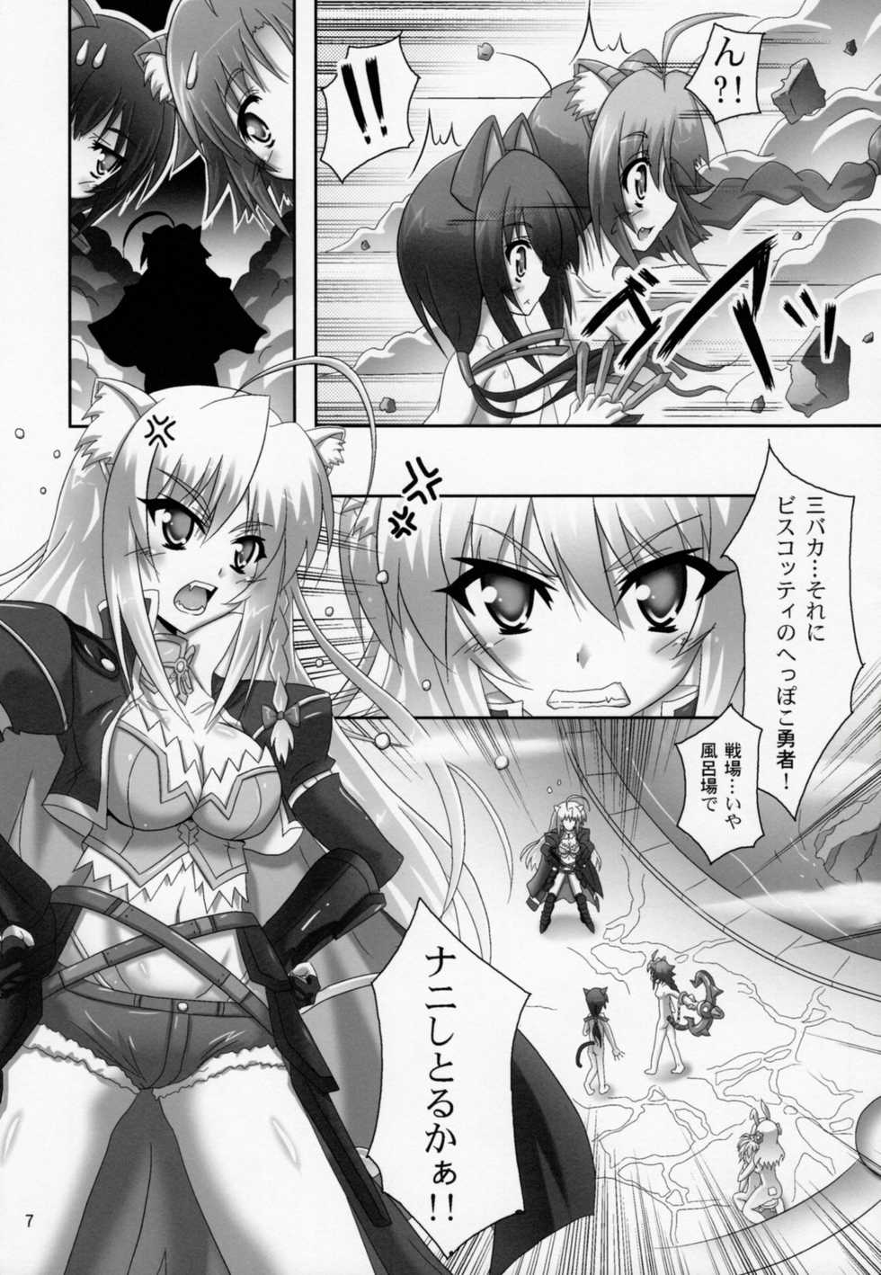 (ComiComi16) [Serenta (BOM)] Ofuro DAYS 2 (DOG DAYS) - Page 6